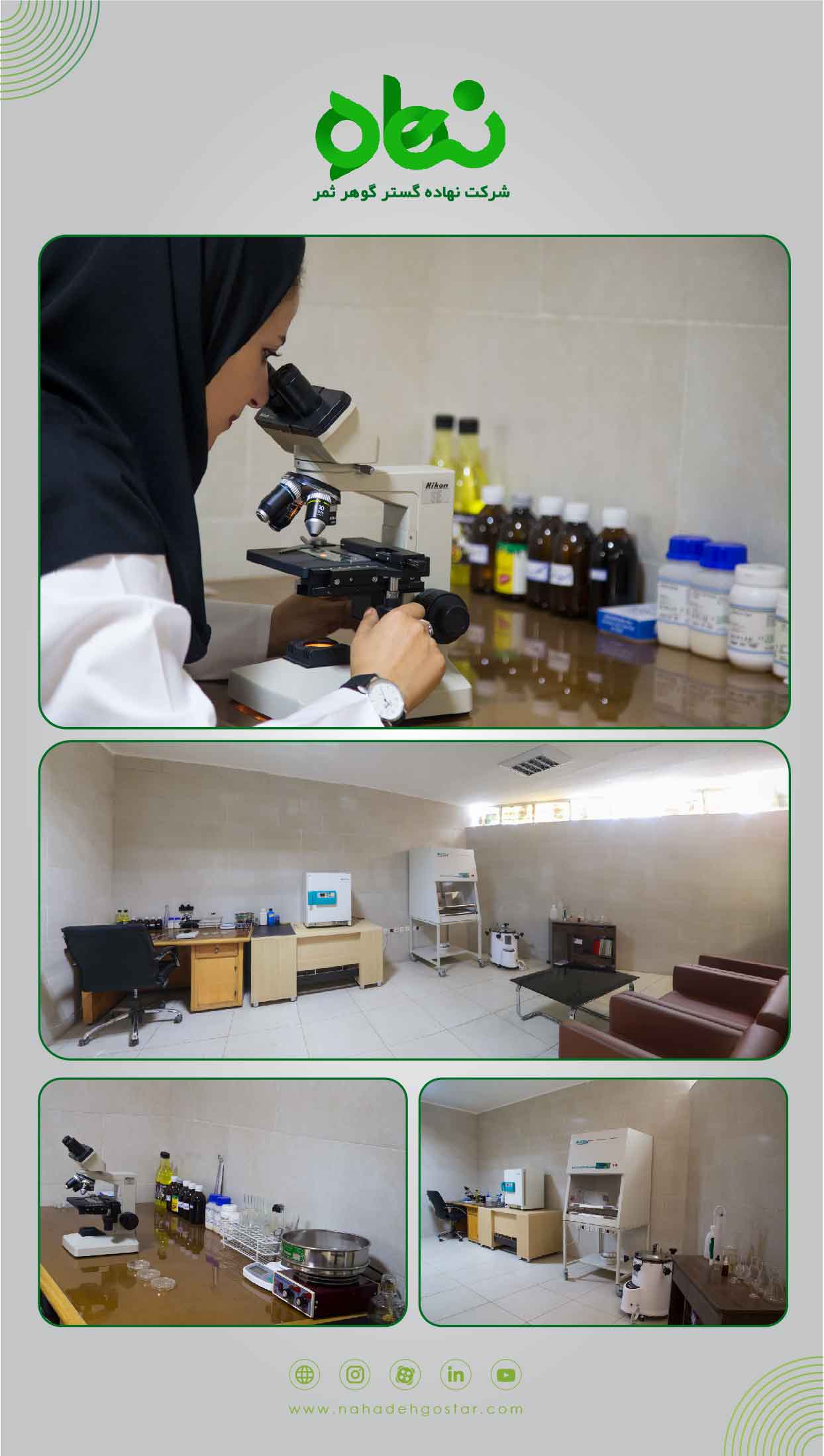 کلینیک گیاهپزشکی